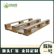 <strong>單縣倉庫堆貨用托盤    單</strong> <strong>單縣倉庫堆貨用托盤    單</strong>